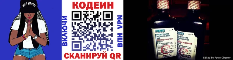 mega tor  Камбарка  Кодеин Purple Drank 